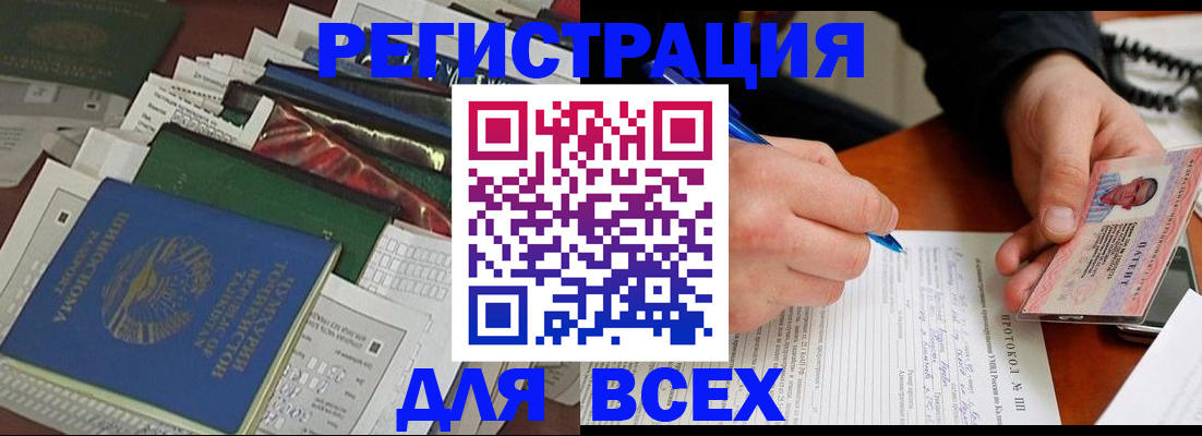 прописка поиск в Полярном